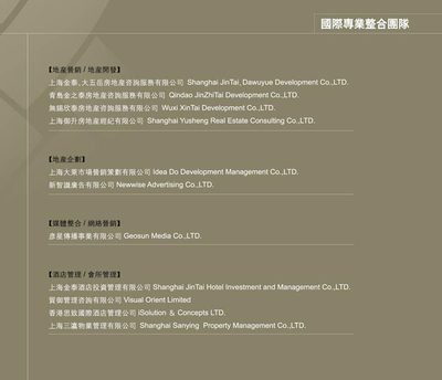 赣州市京泰房地产经纪 深耕新赣州房产网，打造9ihome.com可信服务平台