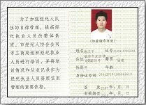 房地产经纪人执业资格考试