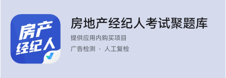 房地产经纪人2022年报名时间